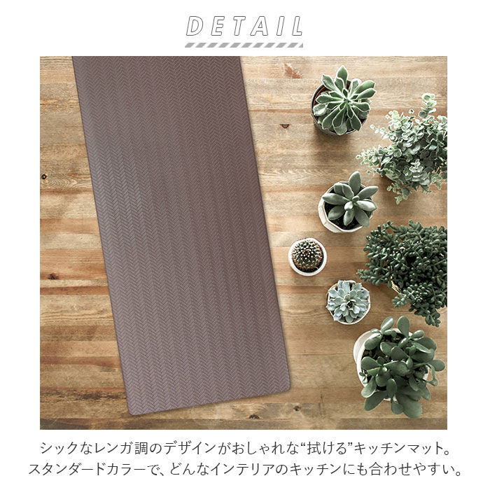 BACKYARD FAMILY「キッチンマット 180 おしゃれ 通販 拭ける お手入れ簡単 滑りにくい 無地 180センチ」|食器・キッチングッズ|