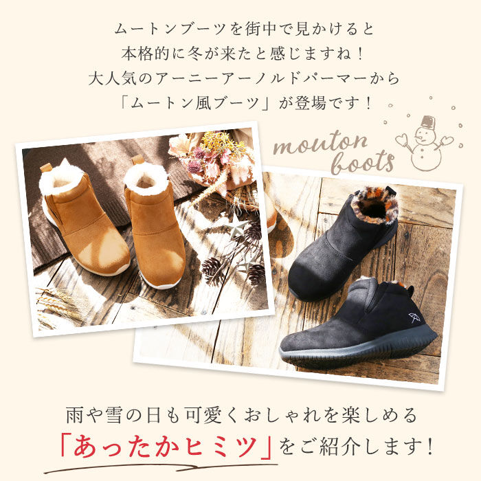 BACKYARD FAMILY「ムートンブーツ レディース 通販 アーノルドパーマー AN7515 おしゃれ ブランド Arnie」|ショートブーツ|