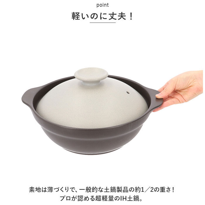 BACKYARD FAMILY「土鍋 9号 通販 鍋 お鍋 4～5人用 Karl カール ih対応 なべ ご飯 ごはん 超軽量」|食器・キッチングッズ|