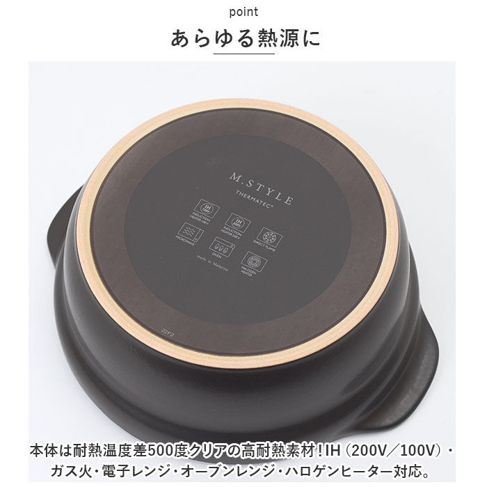 BACKYARD FAMILY「土鍋 9号 通販 鍋 お鍋 4～5人用 Karl カール ih対応 なべ ご飯 ごはん 超軽量」|食器・キッチングッズ|