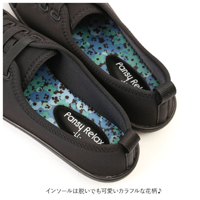 BACKYARD FAMILY「パンジー スニーカー 2107 pansy 通販 おしゃれ コンフォートシューズ 疲れにくい」|スリッポン|