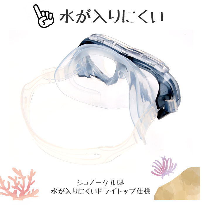 BACKYARD FAMILY「シュノーケル セット 通販 シュノーケルセット スイムセット 大人 シュノーケル セット メンズ」|その他|