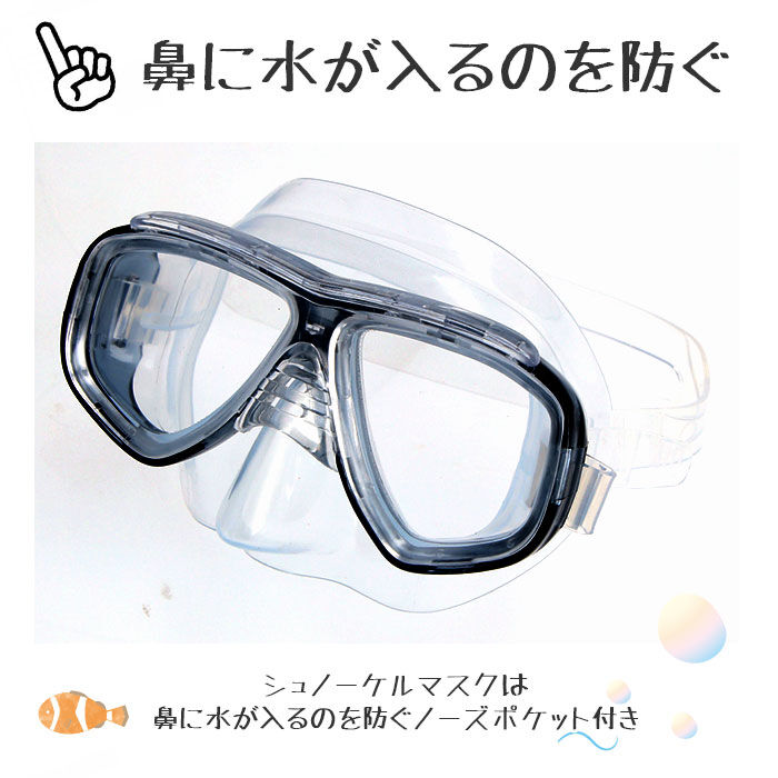 BACKYARD FAMILY「シュノーケル セット 通販 シュノーケルセット スイムセット 大人 シュノーケル セット メンズ」|その他|