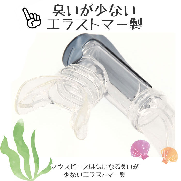 BACKYARD FAMILY「シュノーケル セット 通販 シュノーケルセット スイムセット 大人 シュノーケル セット メンズ」|その他|