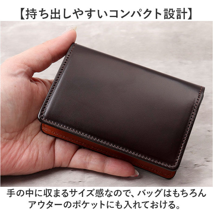 BACKYARD FAMILY「名刺入れ メンズ コードバン 通販 日本製 カードケース 本革 名刺ケース 革 砂村 コード バン」|名刺入れ・カードケース|
