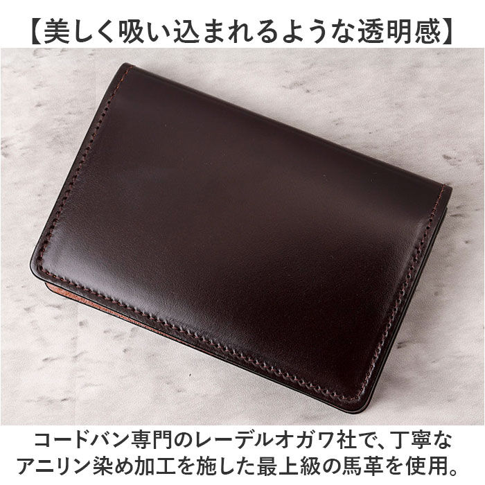 BACKYARD FAMILY「名刺入れ メンズ コードバン 通販 日本製 カードケース 本革 名刺ケース 革 砂村 コード バン」|名刺入れ・カードケース|