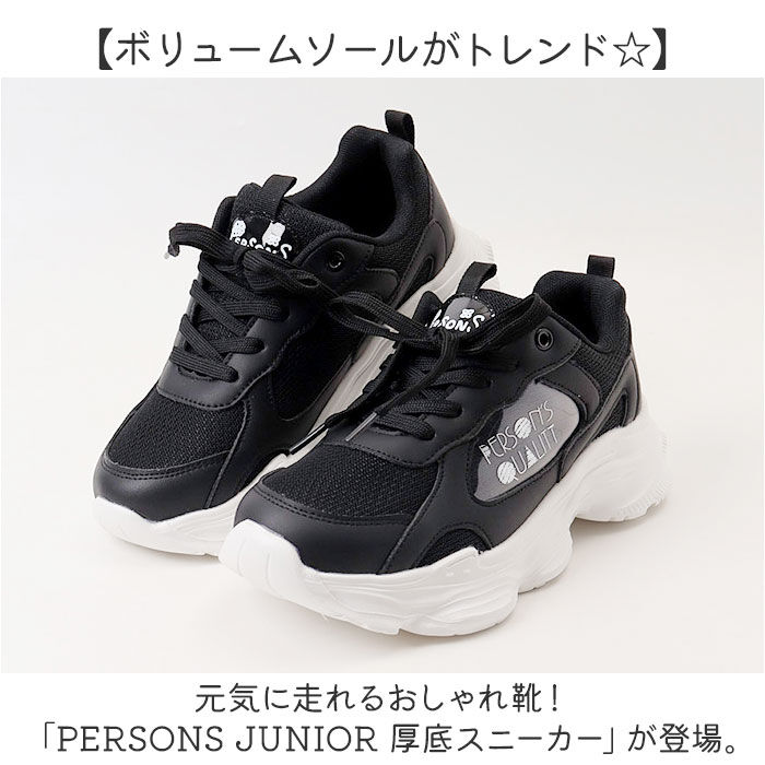 BACKYARD FAMILY「厚底スニーカー 通販 ジュニア シューズ 靴 くつ スニーカー 子供靴 ジュニア靴 厚底」|スリッポン|