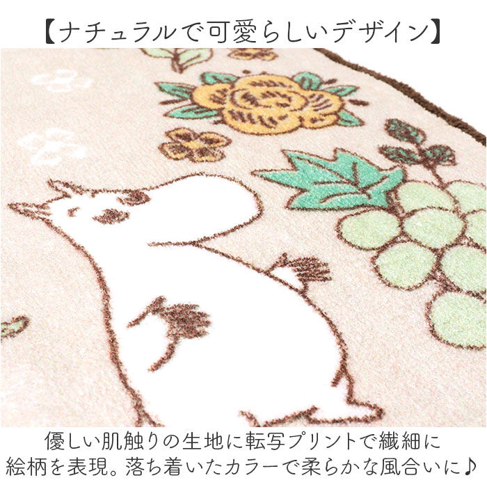 BACKYARD FAMILY「ムーミン トイレマット 通販 トイレ グッズ マット 足元マット トイレ足元マット 洗える」|トイレタリー・ランドリーグッズ|