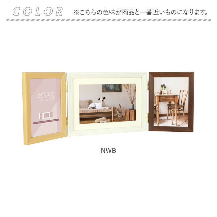 BACKYARD FAMILY「フォトフレーム 2L 3面 通販 万丈 ウッディトリオ フォト フレーム フォトスタンド 写真立て」|その他|