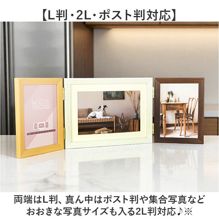 BACKYARD FAMILY「フォトフレーム 2L 3面 通販 万丈 ウッディトリオ フォト フレーム フォトスタンド 写真立て」|その他|
