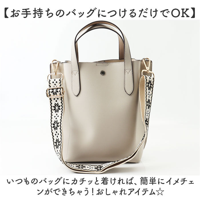 BACKYARD FAMILY「ショルダーストラップ バッグ 通販 幅広 太め バッグ用 ストラップ おしゃれ オシャレ 交換用」|その他|