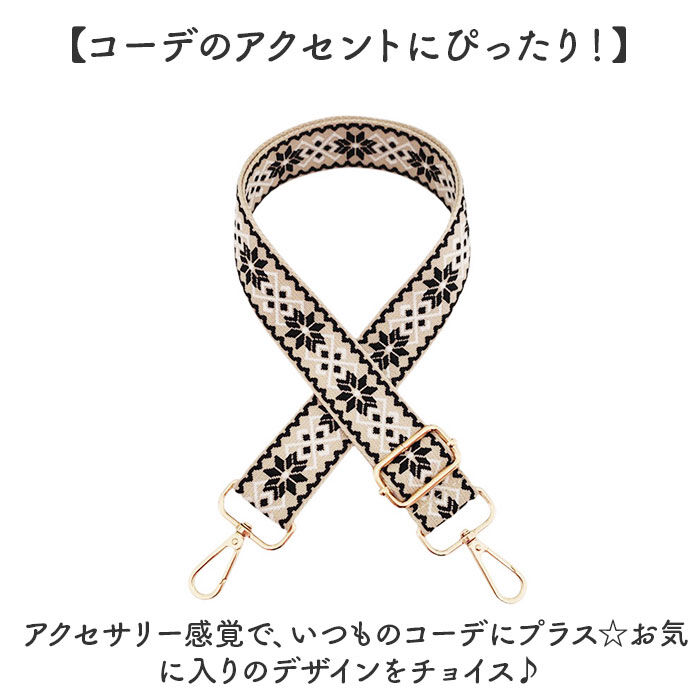 BACKYARD FAMILY「ショルダーストラップ バッグ 通販 幅広 太め バッグ用 ストラップ おしゃれ オシャレ 交換用」|その他|