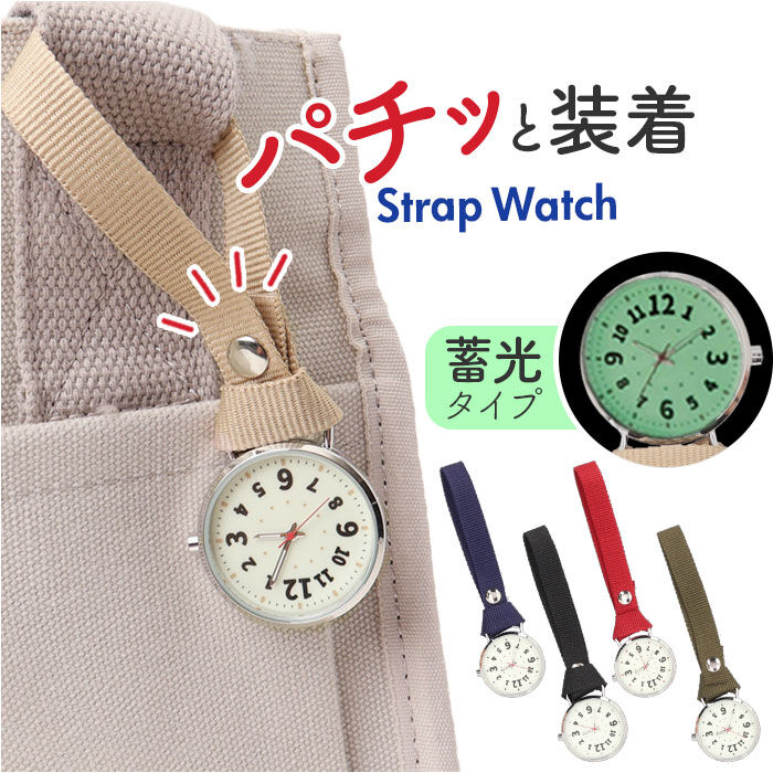 BACKYARD FAMILY「フィールドワーク 時計 FieldWork GY092 通販 懐中時計 ポケットウォッチ」|腕時計|