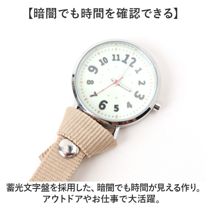 BACKYARD FAMILY「フィールドワーク 時計 FieldWork GY092 通販 懐中時計 ポケットウォッチ」|腕時計|