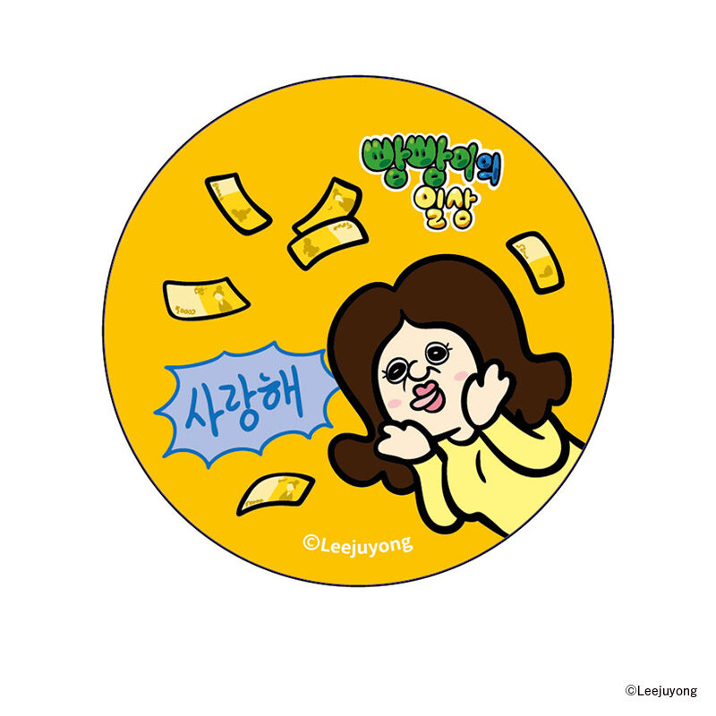 BACKYARD FAMILY「パンパンくんの日常 グッズ 通販 ぱんぱんくん 韓国 缶バッジ まじかる百貨店缶バッジ」|フィギュア・ホビー|その他1