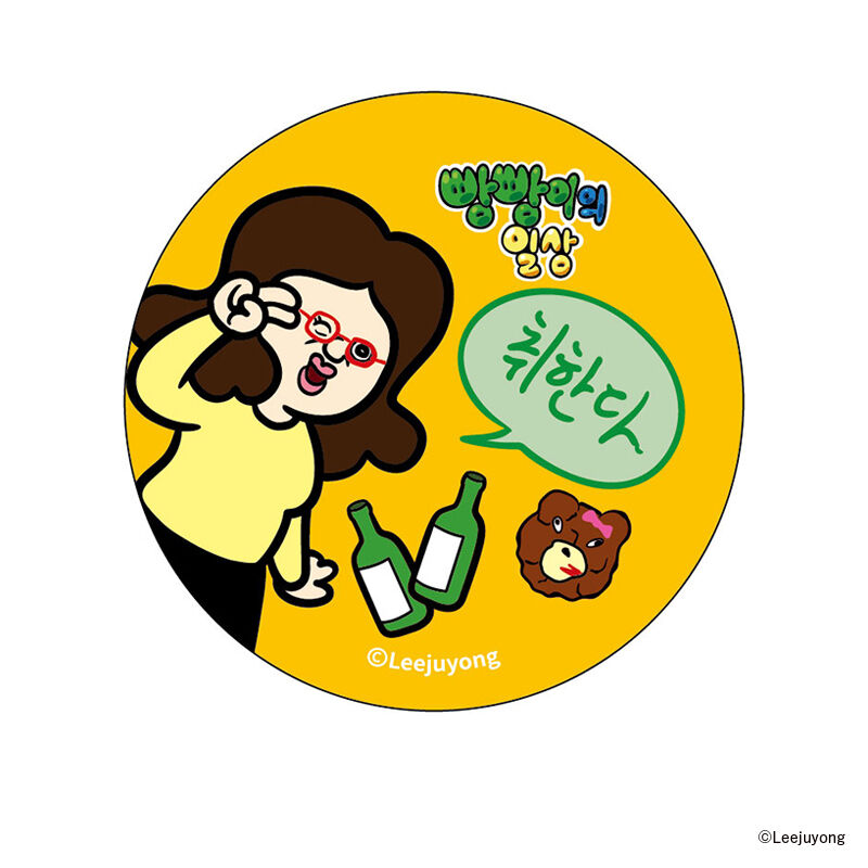 BACKYARD FAMILY「パンパンくんの日常 グッズ 通販 ぱんぱんくん 韓国 缶バッジ まじかる百貨店缶バッジ」|フィギュア・ホビー|