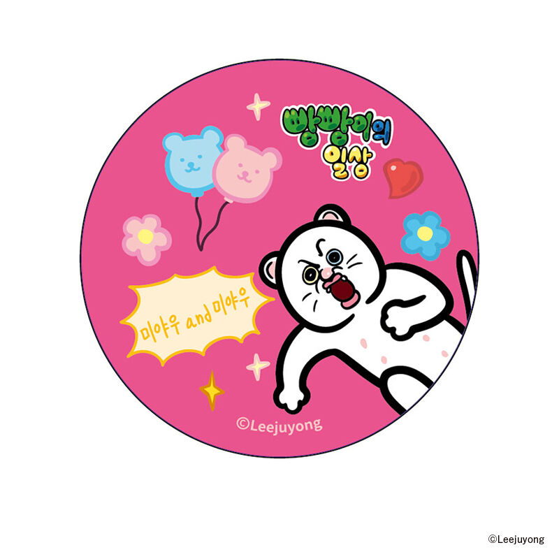 BACKYARD FAMILY「パンパンくんの日常 グッズ 通販 ぱんぱんくん 韓国 缶バッジ まじかる百貨店缶バッジ」|フィギュア・ホビー|