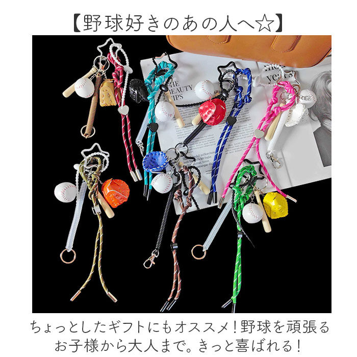 BACKYARD FAMILY「チャーム キーホルダー 通販 キーチャーム キーストラップ ストラップ バッグチャーム」|チャーム・キーホルダー|