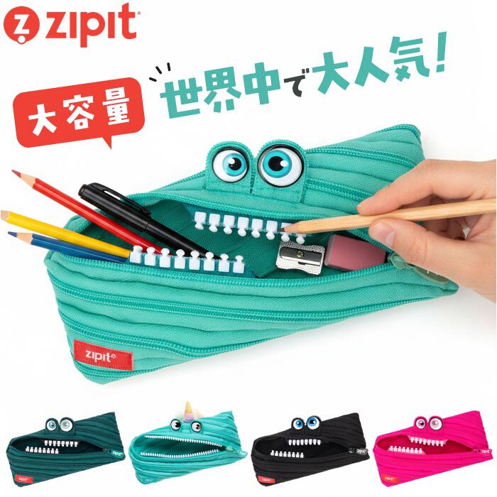 BACKYARD FAMILY「筆箱 ジップイット zipit 通販 ペンケース ジップイット筆箱 zipitペンケース ポーチ」|その他|