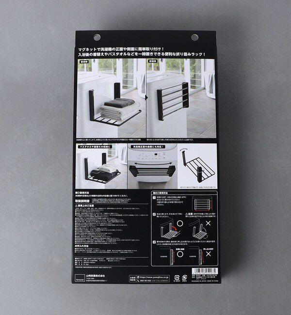 Style for Living「＜tower＞洗濯機横 マグネット棚」|トイレタリー・ランドリーグッズ|