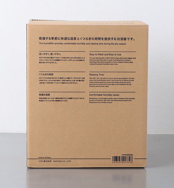 Style for Living「＜RHYTHM＞MIST 350」|その他|