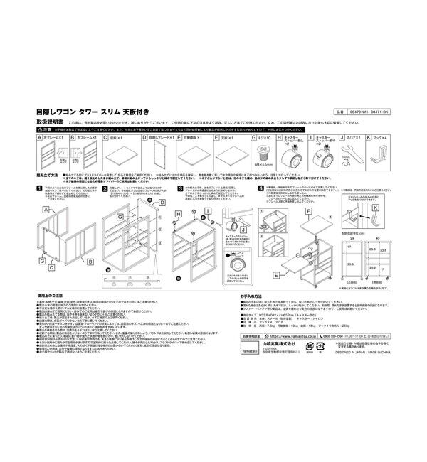 Style for Living「＜tower＞目隠しワゴン スリム 天板付き」|その他|