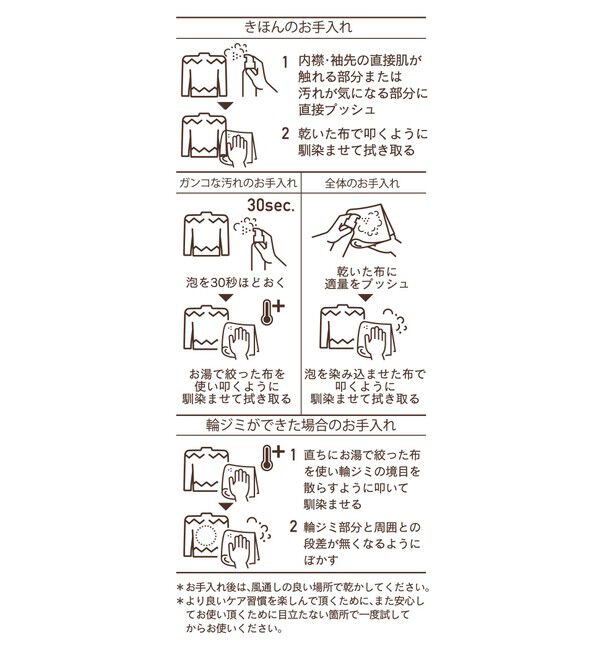 UNITED ARROWS green label relaxing「＜EFNALcare＞ウール/ニット専用 ケア用品」|トイレタリー・ランドリーグッズ|