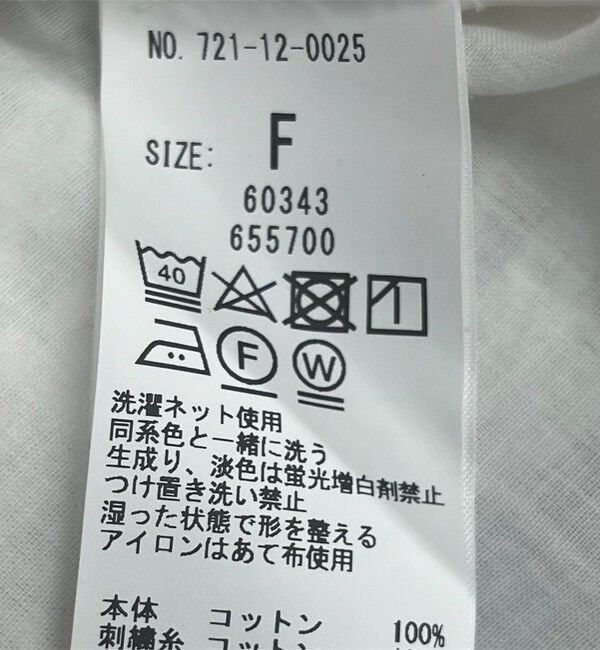 SHIPS any「bon_meur:〈洗濯機可能〉レース ティアード ボリューム ブラウス」|シャツ・ブラウス|