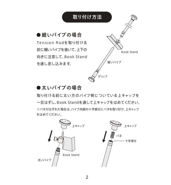 journal standard Furniture「【DRAW A LINE/ドローアライン】021 BOOK STAND」|その他|