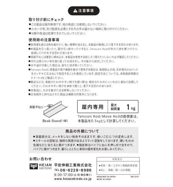 journal standard Furniture「【DRAW A LINE/ドローアライン】021 BOOK STAND」|その他|