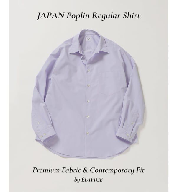 EDIFICE「JAPAN ポプリン レギュラーシャツ」|シャツ・ブラウス|パープル