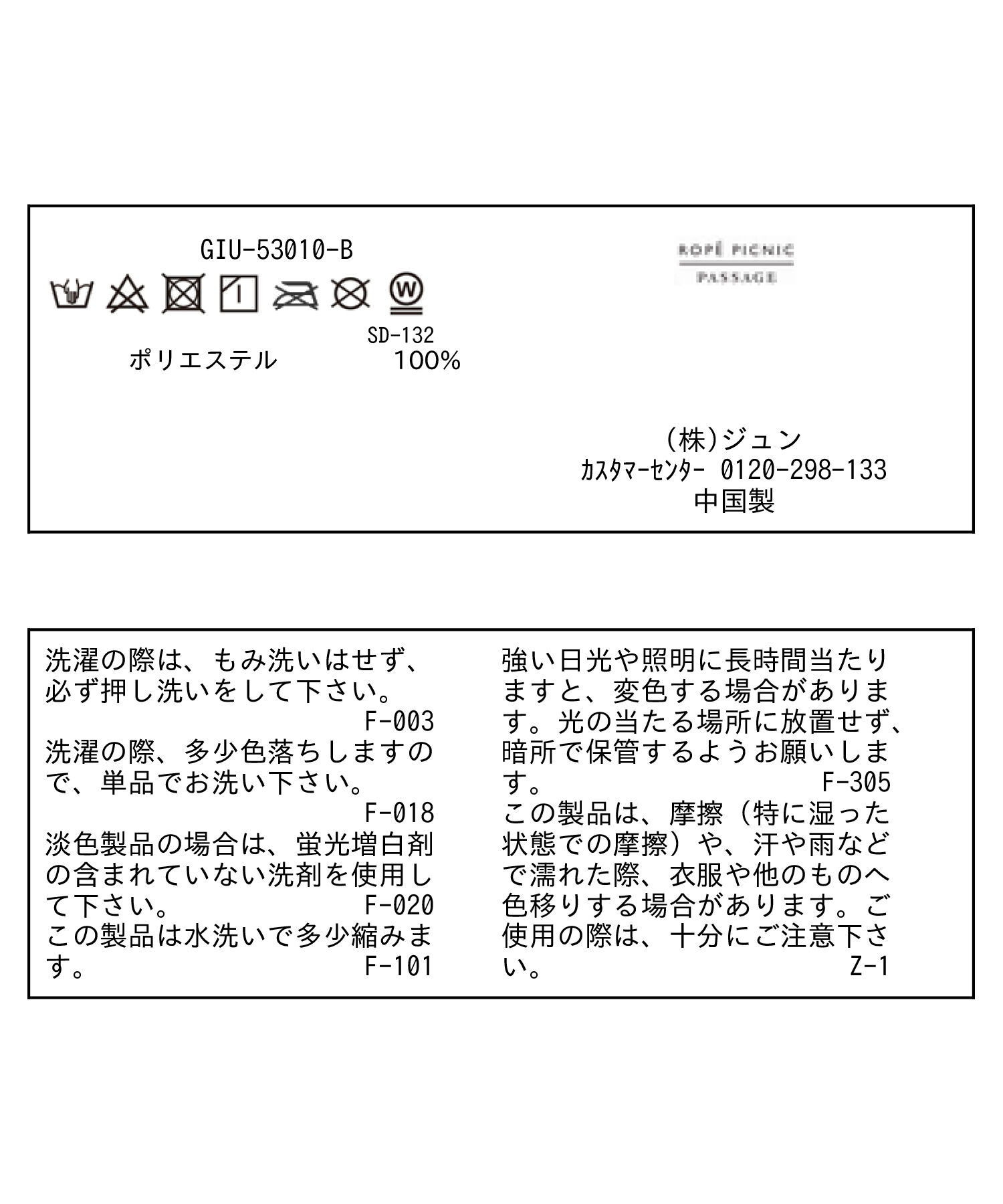 ROPE PICNIC PASSAGE「変わり編みサーモベルハット」|ハット|