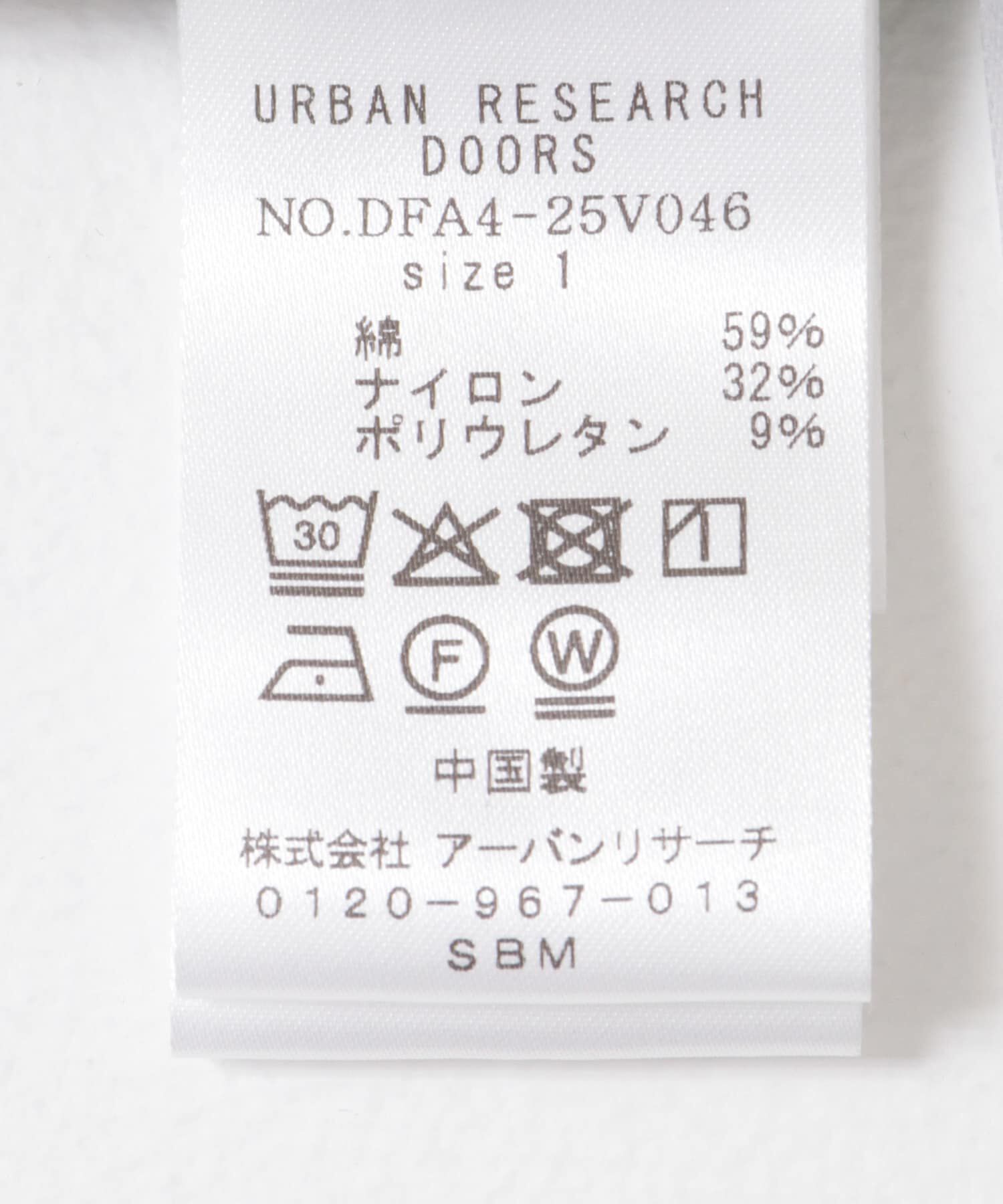 URBAN RESEARCH DOORS「FORK&SPOON　コクーンスカート」|スカート|