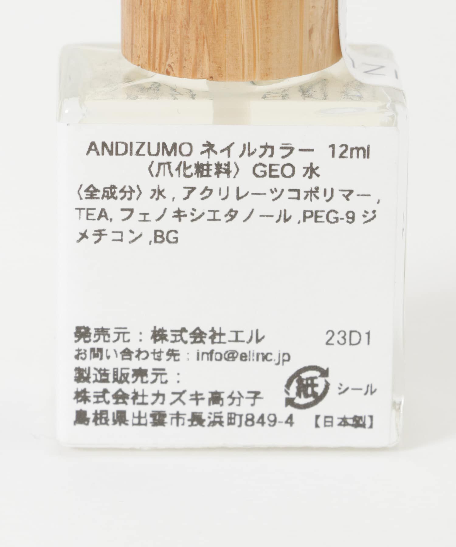 URBAN RESEARCH「ANDIZUMO　ネイルカラーGEO」|その他|