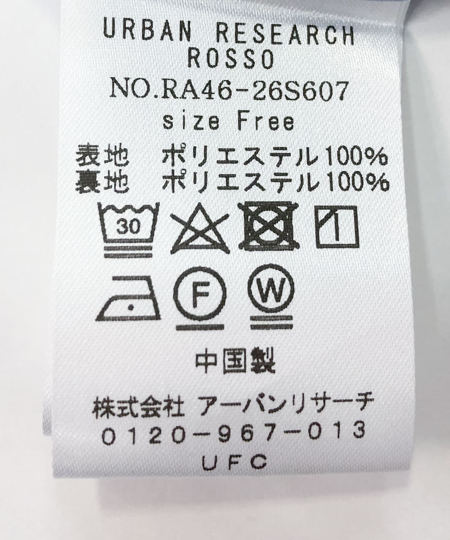 URBAN RESEARCH ROSSO「サテンキャミワンピース」|ワンピース|
