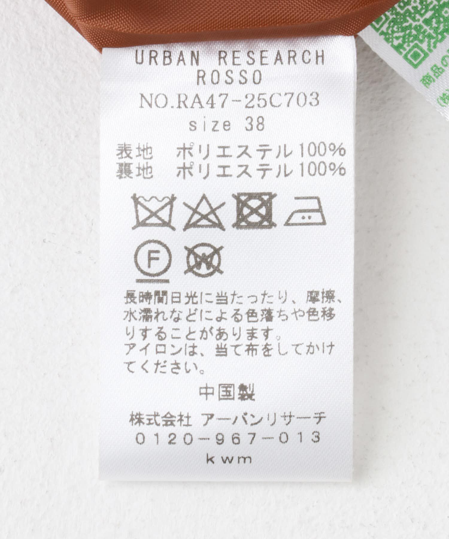 URBAN RESEARCH ROSSO「バックファスナーミニスカート」|スカート|