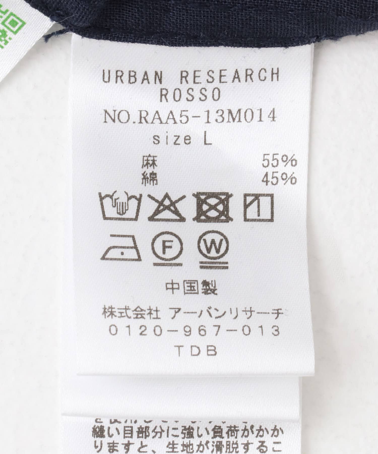 URBAN RESEARCH ROSSO「『XLサイズあり』リラックスコットンリネン7分袖シャツ」|シャツ・ブラウス|