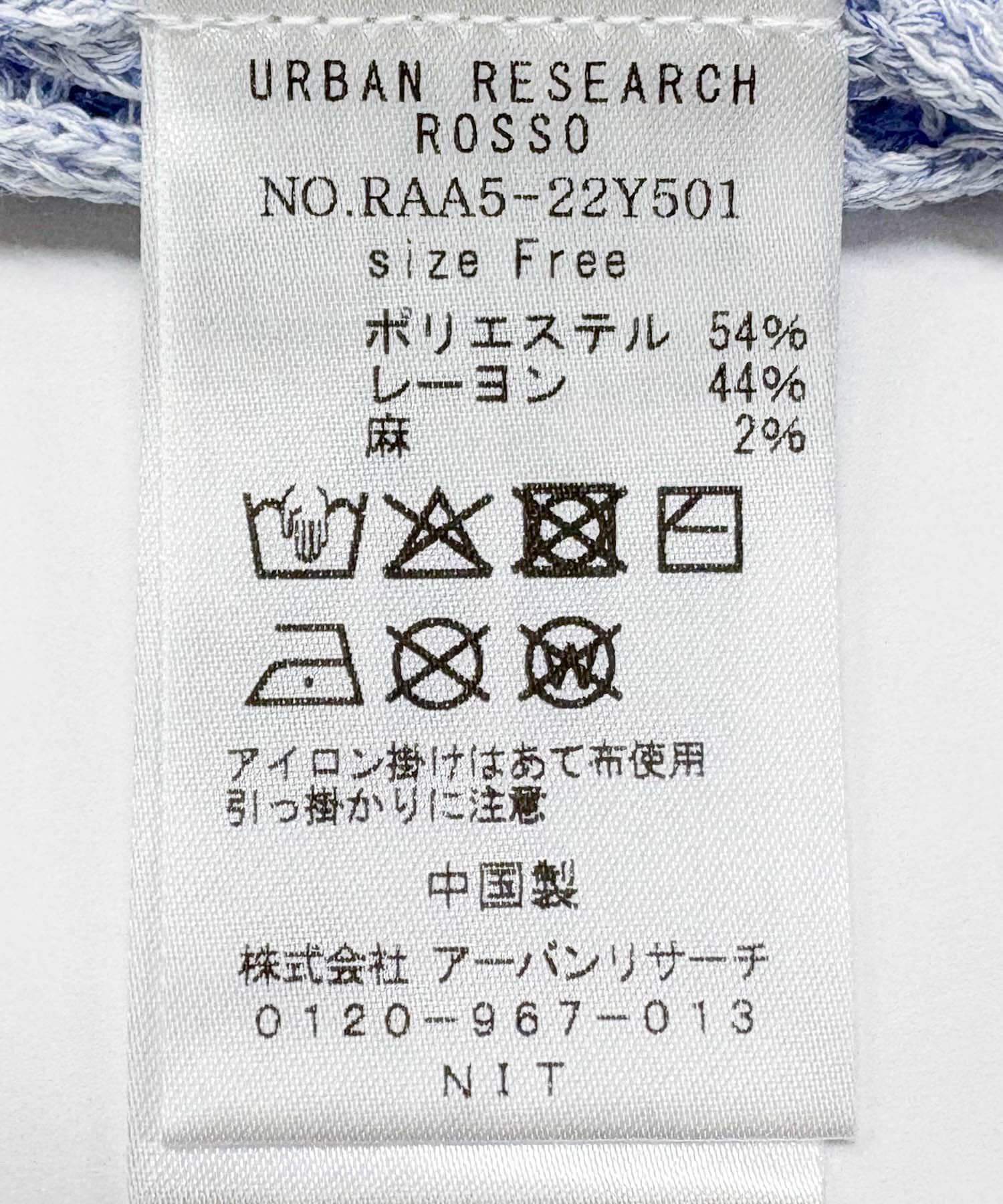 URBAN RESEARCH ROSSO「F by ROSSO　透かし編みショートカーディガン」|カーディガン|