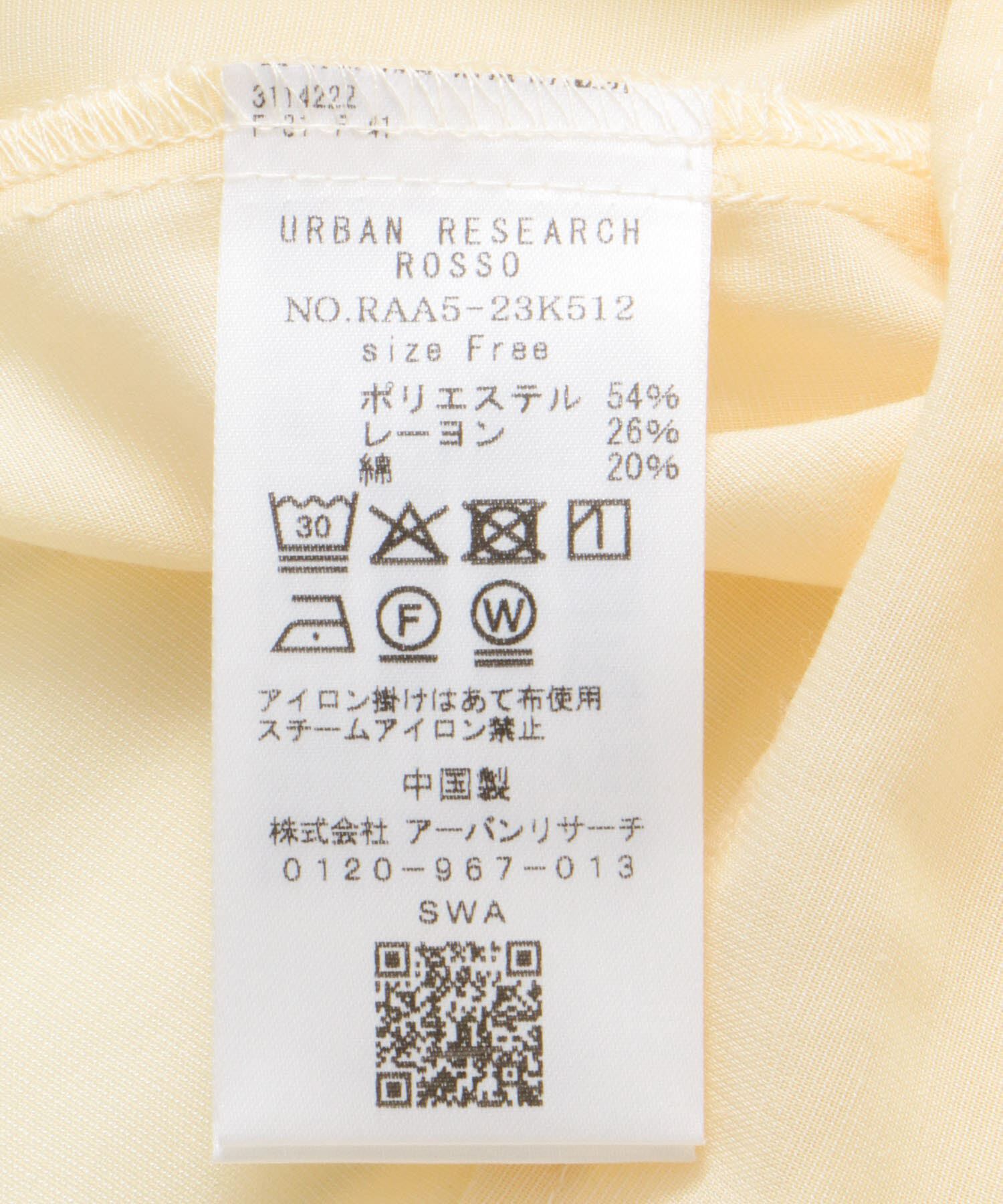 URBAN RESEARCH ROSSO「ウォッシャブルギャザースリーブブラウス」|シャツ・ブラウス|