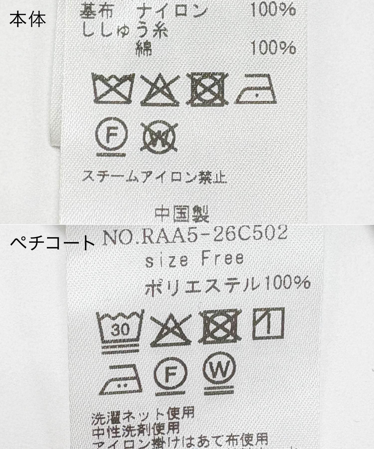 URBAN RESEARCH ROSSO「レース切替ワンピース」|ワンピース|