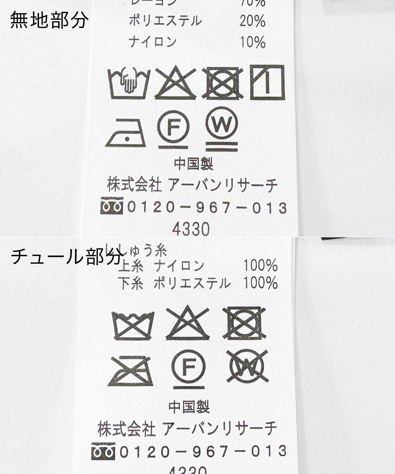 URBAN RESEARCH ROSSO「シアー&times;ラインストーンレイヤードワンピース」|ワンピース|