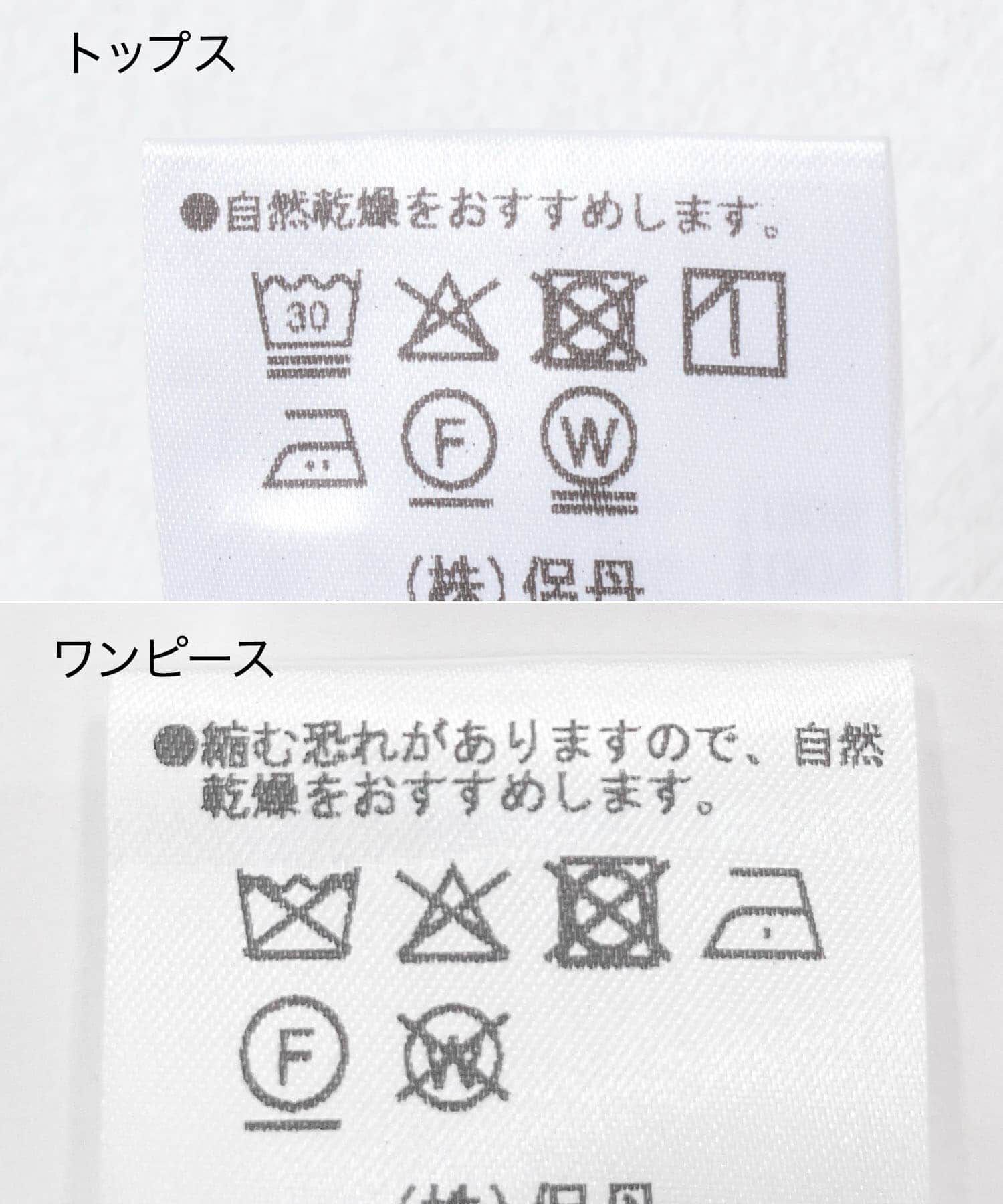 URBAN RESEARCH ROSSO「kaene　チュールボレロハイウエストドレス」|ワンピース|