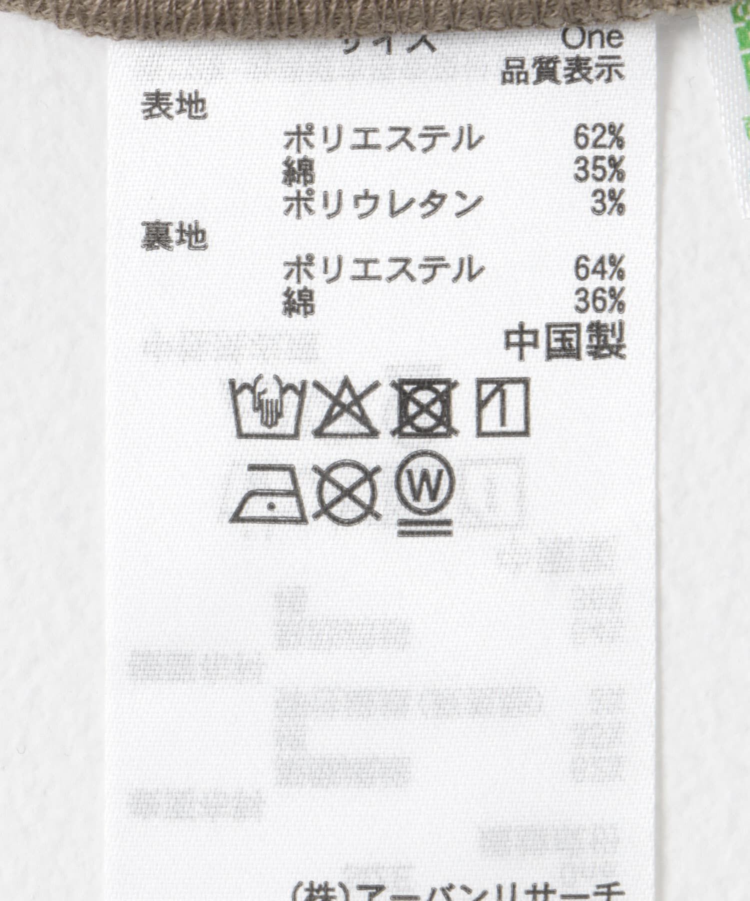 SENSE OF PLACE by URBAN RESEARCH「カップツキバックオープンリブトップ」|Tシャツ・カットソー|