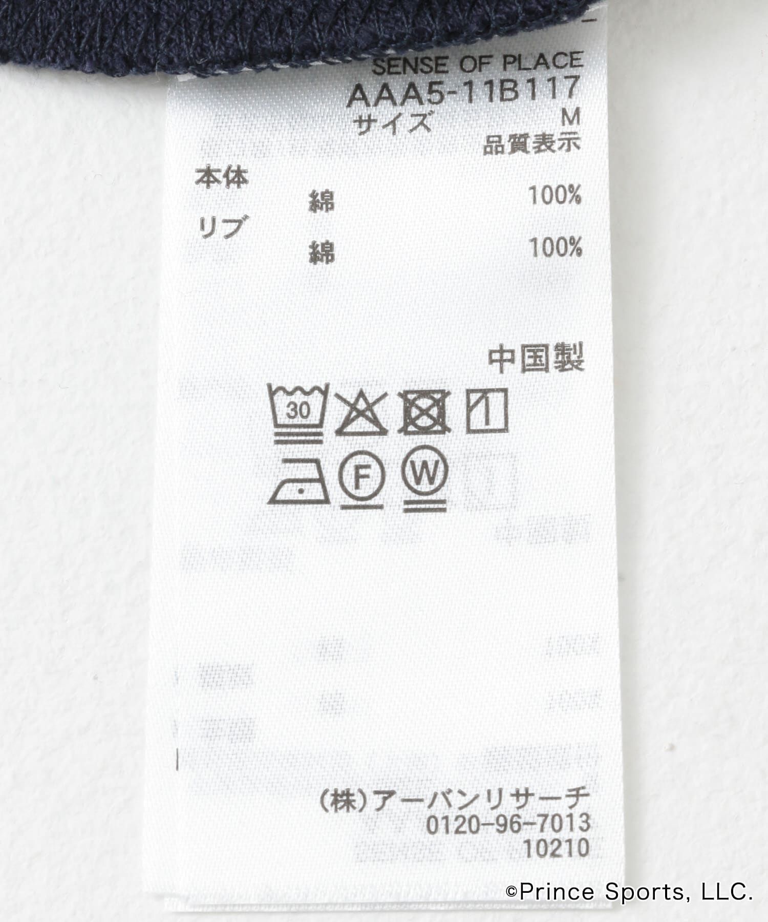 SENSE OF PLACE by URBAN RESEARCH「『別注』prince　ポロシャツ」|ポロシャツ|