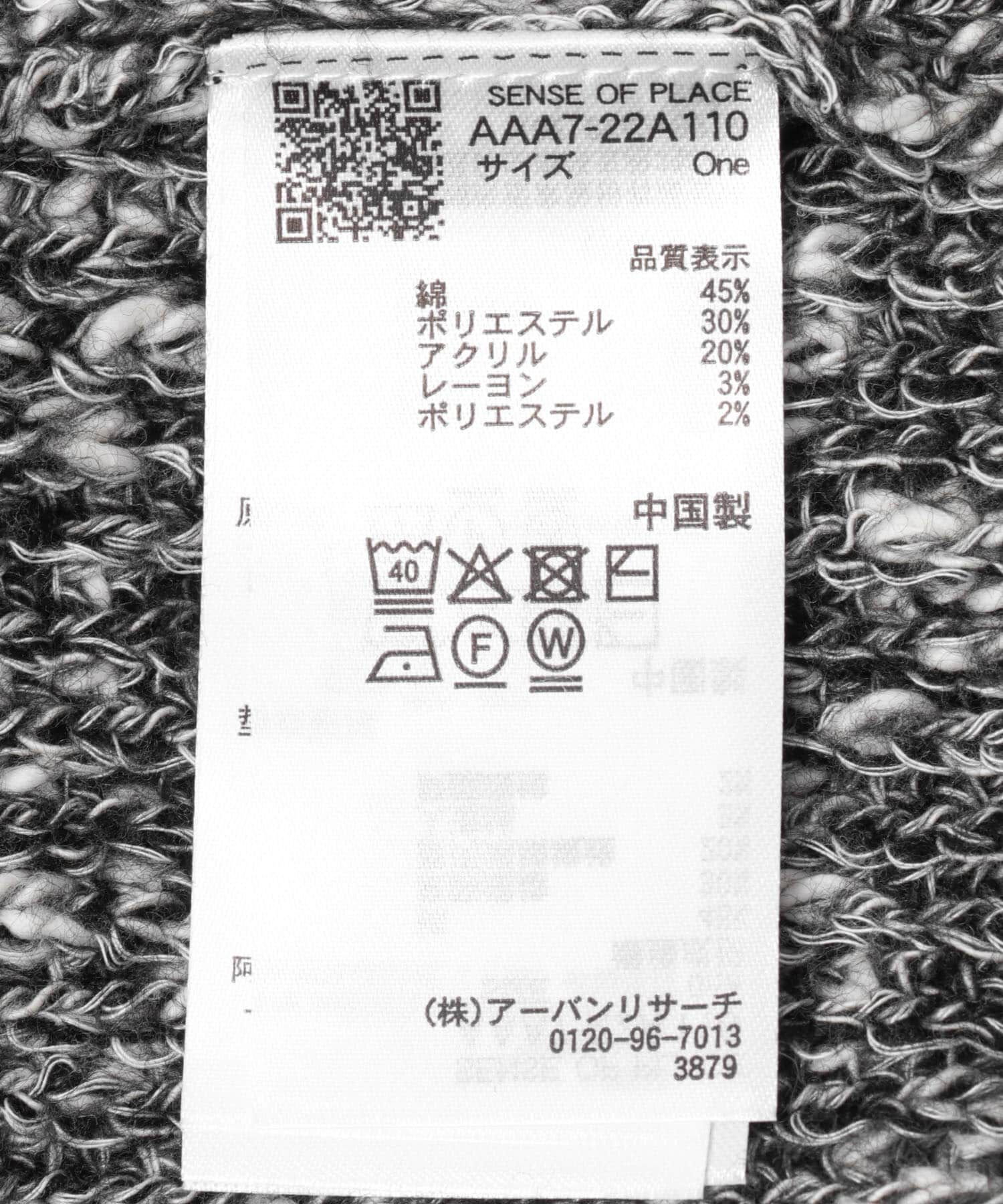 SENSE OF PLACE by URBAN RESEARCH「クロップドドルマンカーディガン」|ニット・セーター|