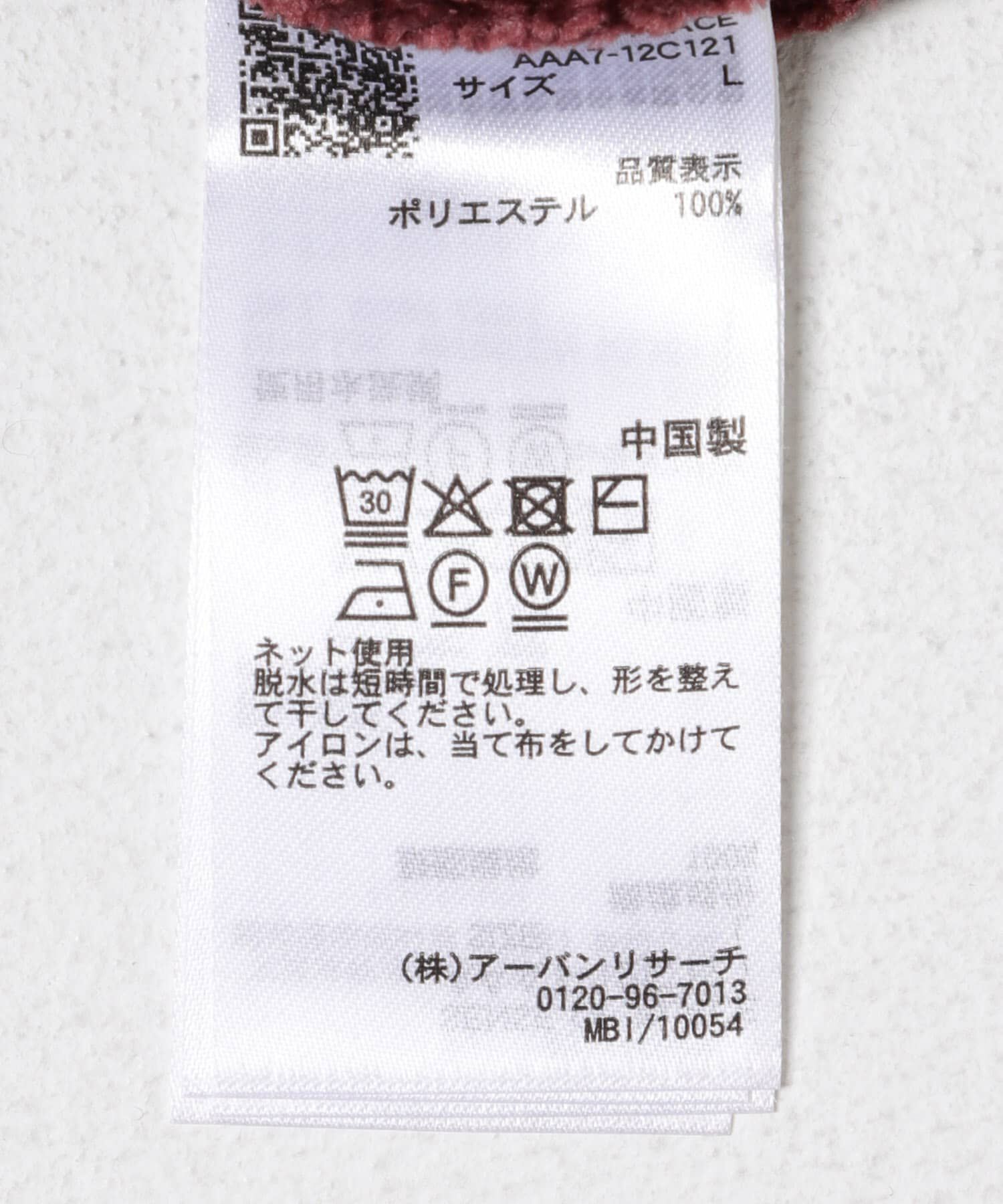 SENSE OF PLACE by URBAN RESEARCH「『洗濯可』モールニットプルオーバー」|ニット・セーター|