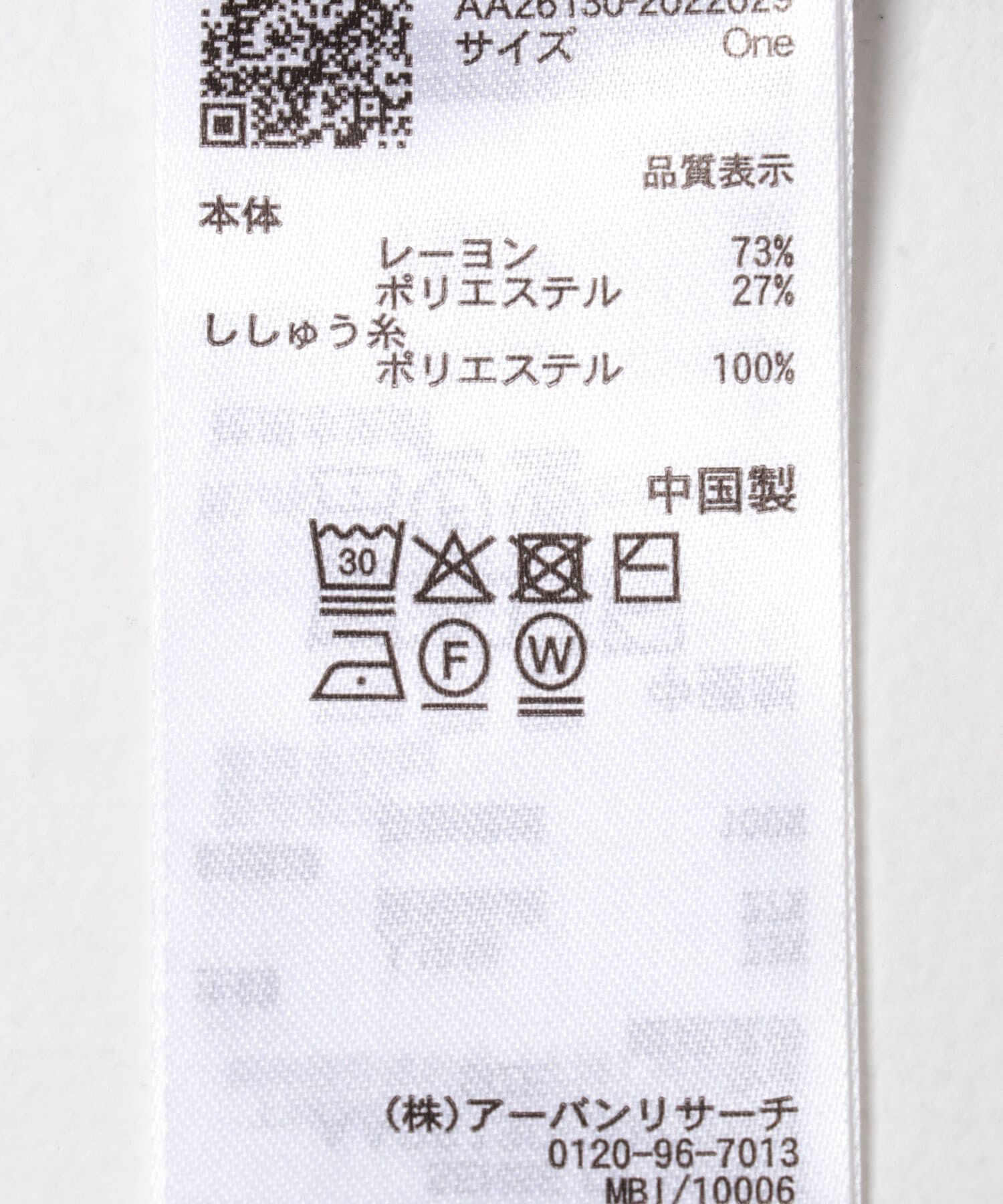 SENSE OF PLACE by URBAN RESEARCH「『洗濯可』コバナシシュウカーディガン」|カーディガン|