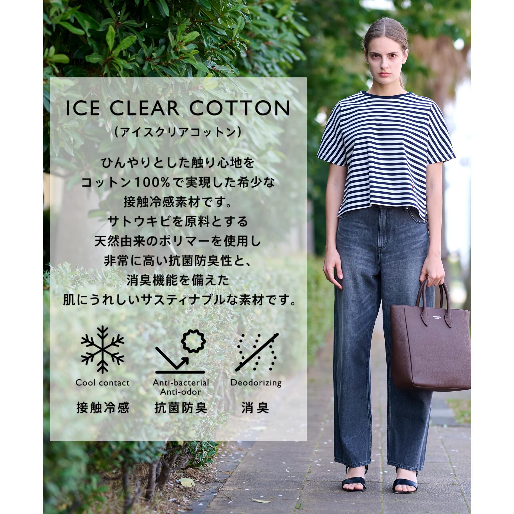 DRESSTERIOR「【接触冷感/抗菌防臭/消臭】アイスクリアコットンドルマンボーダーT」|Tシャツ・カットソー|