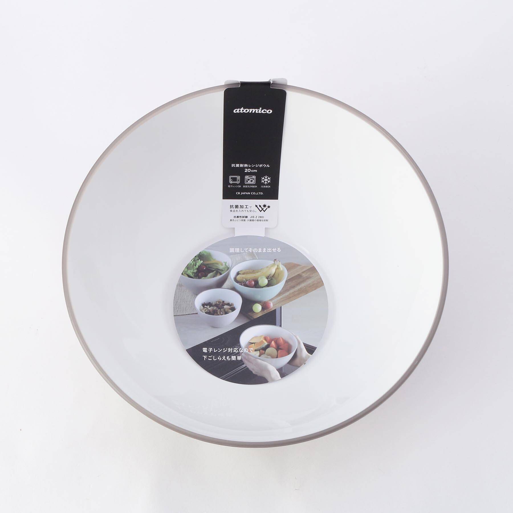 212 KITCHEN STORE「抗菌耐熱レンジボウル 20cm <atomico　アトミコ>」|食器・キッチングッズ|