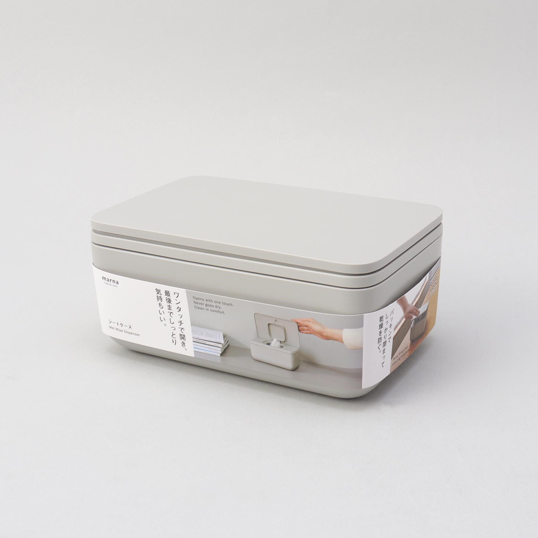 212 KITCHEN STORE「シートケース GY ＜marna マーナ＞」|食器・キッチングッズ|